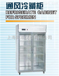 标本冷藏柜（12007001900mm）