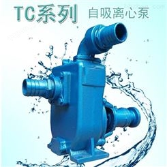 TC系列自吸泵卧式单级离心泵4寸抽水泵