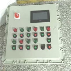 plc自动化防爆控制柜 智能型防爆控制柜 恒压供电防爆控制柜