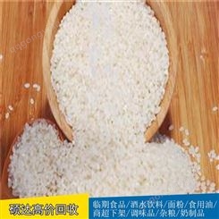 硕达长虫大米回收临期大米大量收购