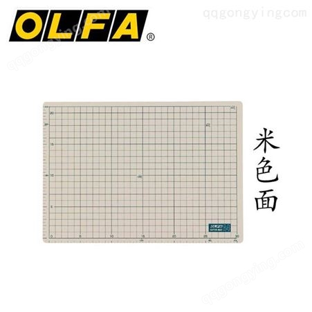 OLFA A4切割垫板134B双色双面垫板自动愈痕介刀板 DIY手工垫板