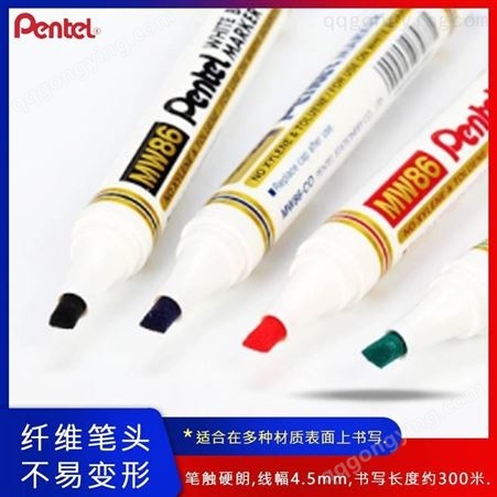 日本pentel派通 MW86 白板笔 可擦 方头 酒精性环保扁头白板笔