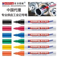 德国Edding8750艾迪防油金属油面记号笔 灰尘面工业油漆笔