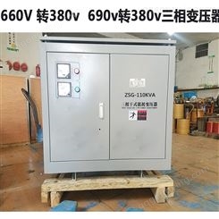 赣兴ZSG-110KVA三相干式变压器660v转380v足功率质保3年