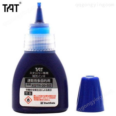 日本旗牌 TAT工业用万次印章补充印油 多用途速干XQTR-20-SG