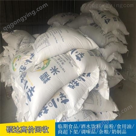 硕达变质面粉高价收购临期面粉回收