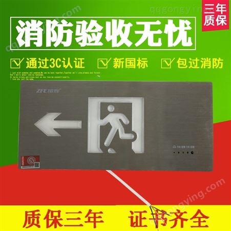 振辉入墙暗装LED安全出口不锈钢消防疏散应急灯标志指示牌ZF-163