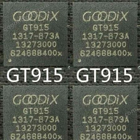 GT9110P.FT5426DQ8.高价回收触摸屏芯片 回收触摸IC