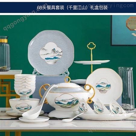 礼品餐具套装家用碗盘碟 68头千里江山高档陶瓷礼品餐具