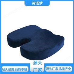 诗诺梦 支持定制 U型办公室椅垫 收臀美臀 可满足不同需求