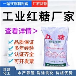 红糖 赤砂糖 工业级食品级水产养殖培菌专用混凝土缓凝剂 甜味剂