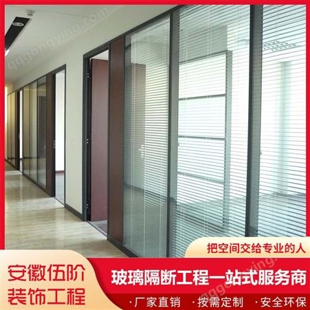 办公玻璃 使用寿命长 遮挡玻璃隔断 物价 应用广泛 办公楼