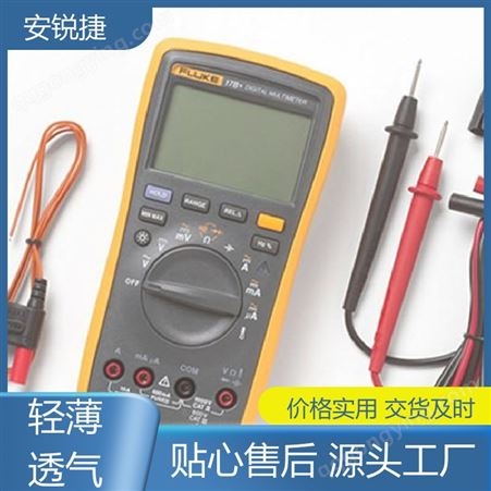 安锐捷 福禄克数字万用表 电流测量仪表 安装便捷高效
