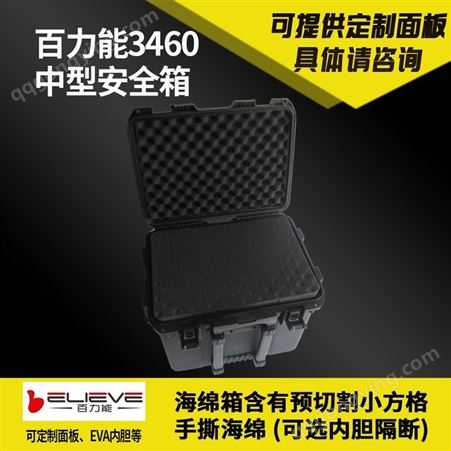 百力能3460中型仪器面板安装板框架箱防水防震保护箱设备安全箱