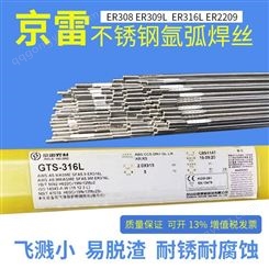 京雷 GTS-430 ER430 H08Cr17 409 不锈钢氩弧焊丝