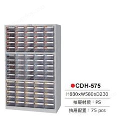 TANKO天钢金属75抽透明多功能收纳零件箱/零件柜/落地柜CDH-575