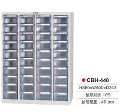 Tanko天钢金属40抽透明多功能收纳零件箱/零件柜/落地柜CBH-440