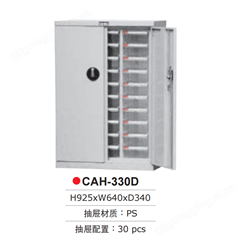 TANKO天钢金属30抽多功能门透明零件整理柜/落地柜CAH-330D