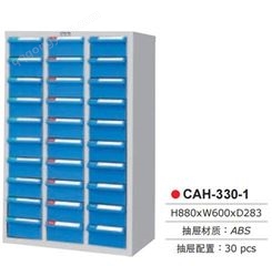 TANKO天钢金属30抽蓝色耐油多功能收纳盒零件柜零件箱CAH-330-1
