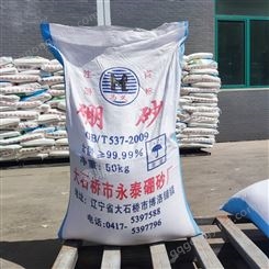 硼砂 陶瓷 玻璃 耐材原料 农业肥料99.9含量 工业级清洗剂