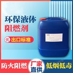 水性阻燃胶（HR-O32） 适合用在油墨 胶粘和电子胶等