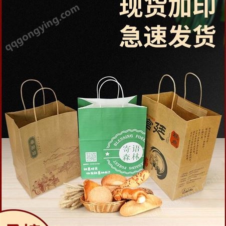 牛皮纸外卖打包袋 烘焙打包袋 礼品手提袋 奶茶手提袋 食品包装袋 可印刷logo