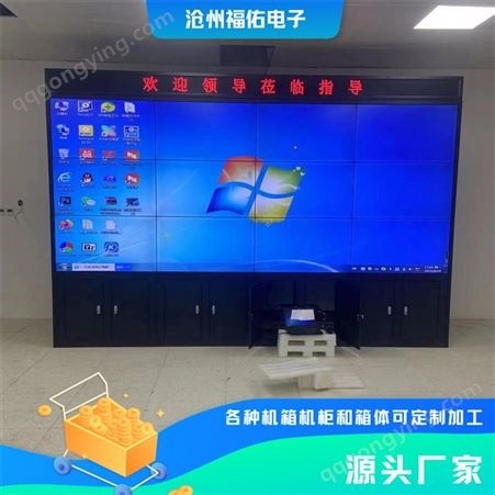 福佑电子  拼接屏电视墙落地机柜框架 可加工 来图定制