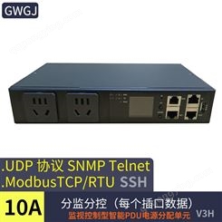 智能PDU机柜电源插座2口 telnet snmp SSH网络开发编程 远程控制