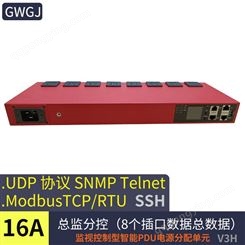 GWGJ 智能PDU机柜电源插座8口老化架脚本运行python开发编程snmp，telnet
