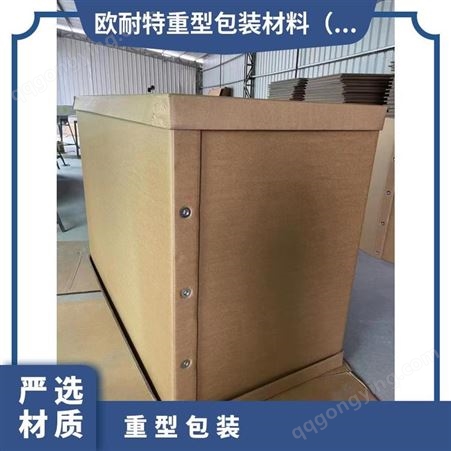 牛皮纸可定制 抗压防撞 物流运输专用 重型包装纸箱