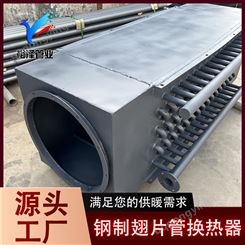裕泽 缠绕式高频焊钢制散热器 管壳钢铝空气换热器GCS6-20-1.2