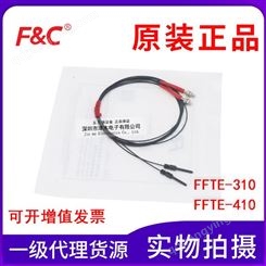 原装嘉准FFTE-310/FFTE-410 对射式光纤传感器 光纤头 小物体检测