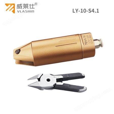 威莱仕LF-10-S4合金钢斜口剪圆头气动剪刀剪切细铜铁线气动剪厂家