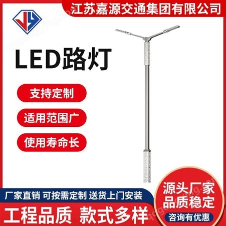 LED市电路灯杆 A字臂海螺臂高低臂 6-10米 双臂双灯头