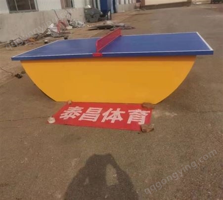 家用标准乒乓球台 可移动折叠比赛室内室外乒乓球桌 泰昌供应
