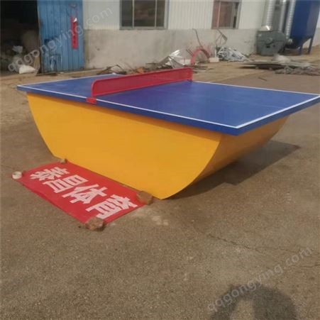 泰昌乒乓球台 公园乒乓球台 船型乒乓球台 批发定制