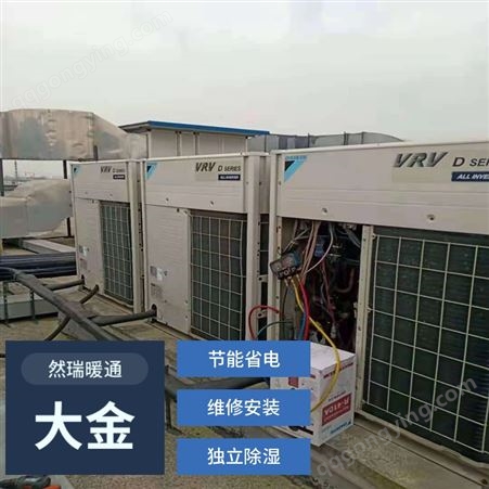 上海闵行空调维修安装网站 然瑞暖通 专业性服务 口碑诚信