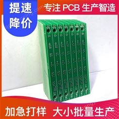 兴晟捷PCB 单层板打样8H出货 单面线路板批量24H加急生产 深圳电路板工厂
