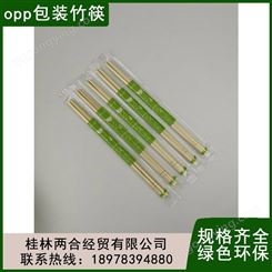 一次性竹筷子家用 独立包装opp筷子 梧州生产厂家