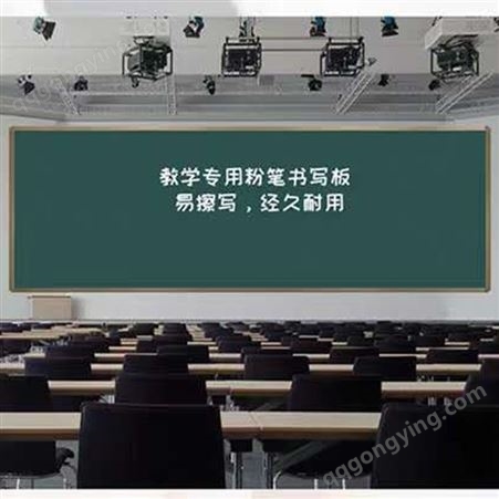 办公教学培训 挂式黑板 教学黑板定制 绿板 贵州黑板定制厂家