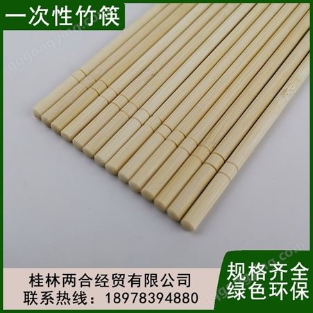 竹筷子一次性商用外卖快子家用打包快餐卫生筷