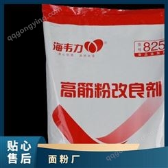 海韦力亮白（黄）型面条粉改良剂 国标 袋装 1178 白色粉状