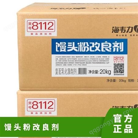 海韦力乳化型-馒头粉改良剂 袋装 国标 面粉 1178