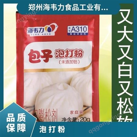 泡打粉 有 食品级 中国 货号011 有效物质含量99％