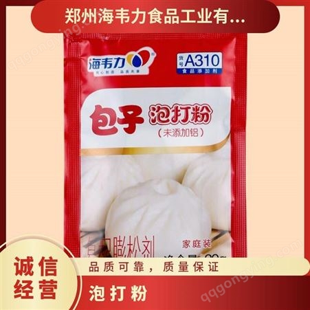 泡打粉 有 食品级 中国 货号011 有效物质含量99％