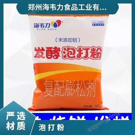 货号011 有 有效物质含量99％ 中国 食品级 泡打粉