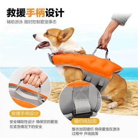 跨境宠物用品新款狗狗充气游泳衣易携带宠物救生衣送打气筒现货