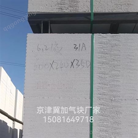 唐山滦县 蒸压加气混凝土砌块 隔断墙 加气砖