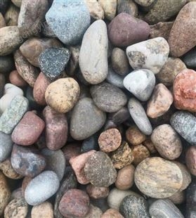 韩玉矿产品 鹅卵石子 高压绝缘体园林造景 彩色鹅卵石