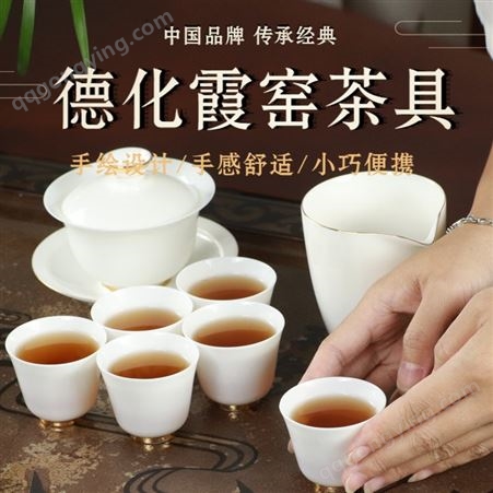 德化霞窑家用简约 汉唐茶具 雕刻茶具